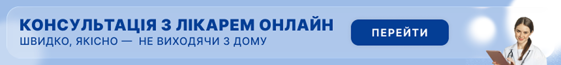 Розмова з лікарем/телемед