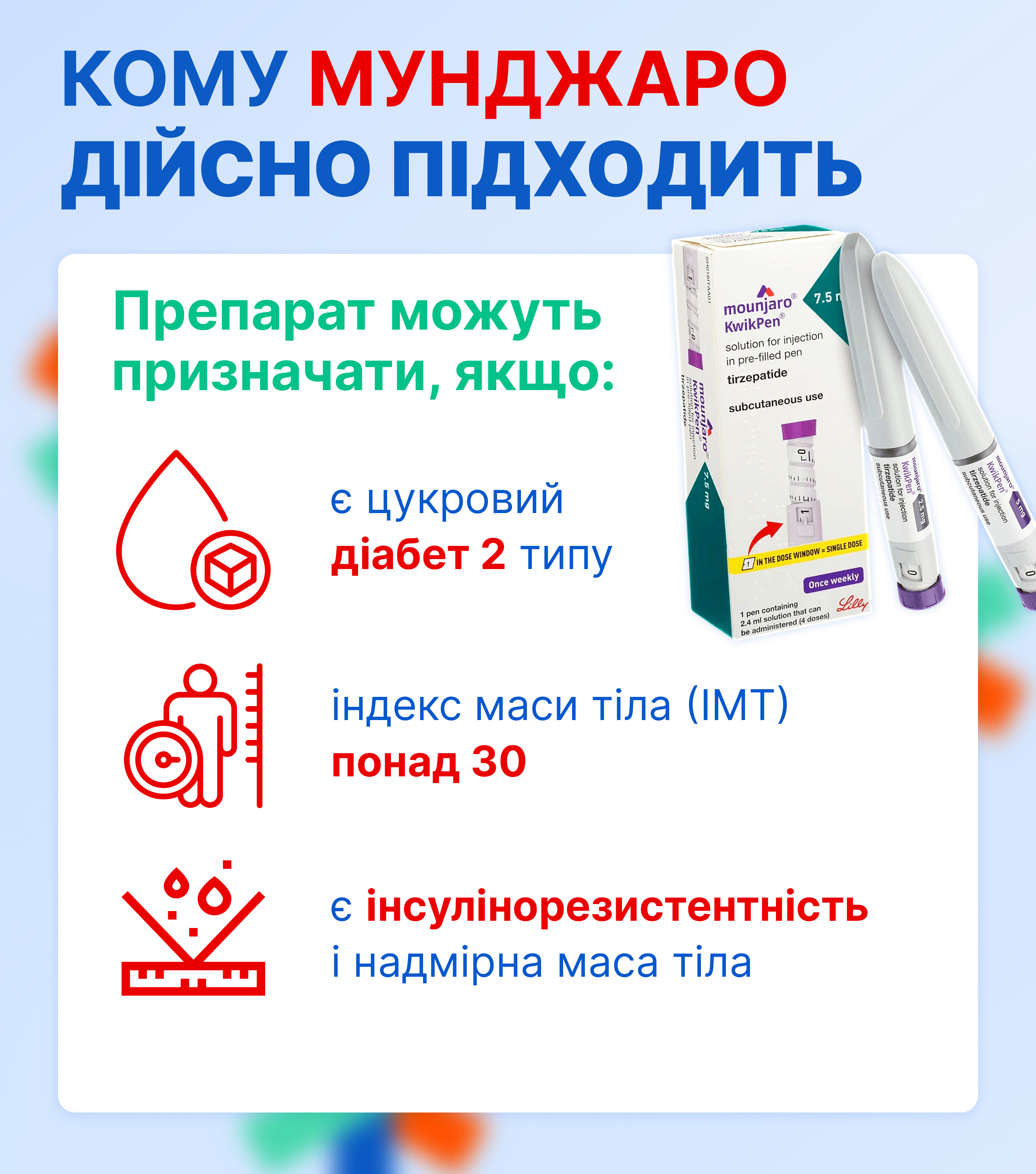 Кому Мунджаро дійсно підходить