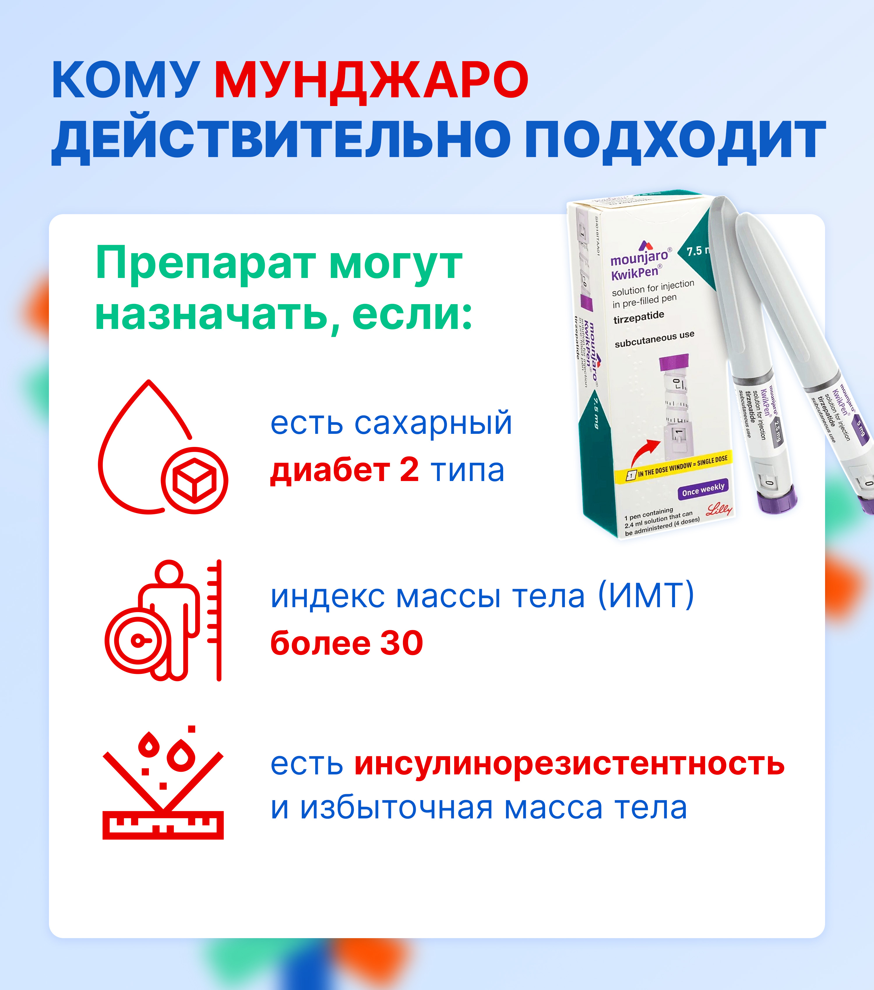 Кому Мунджаро действительно подходит