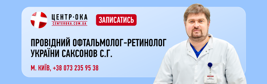 Cаксонов Станіслав Геннадійович