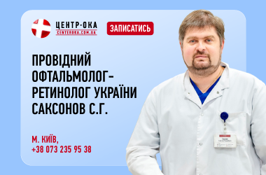 Cаксонов Станіслав Геннадійович