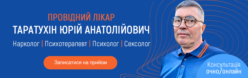 Таратухін Юрій Анатолійович