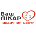 Клиника - Медицинский центр «Ваш лікар +». Онлайн запись в клинику на сайте Doc.ua 0
