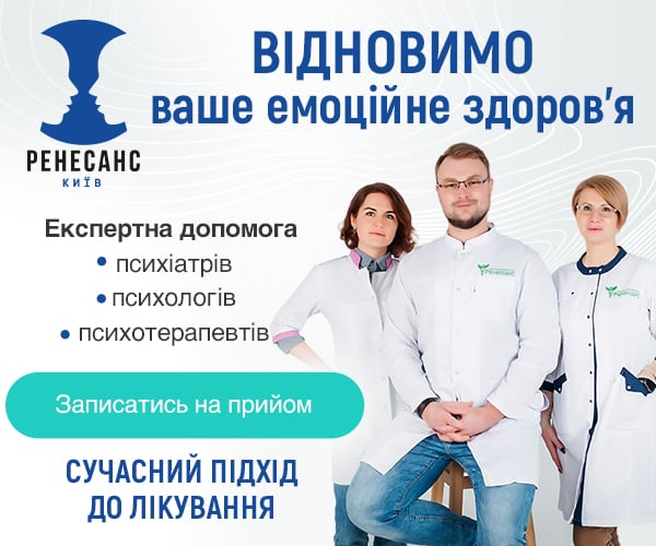 РЕНЕСАНС - КИЇВ