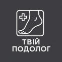 Клиника - Центр подології та естетики «Твій подолог» у Львові. Онлайн запись в клинику на сайте Doc.ua 0