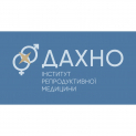 Клиника - Институт репродуктивной медицины ДАХНО. Онлайн запись в клинику на сайте Doc.ua (044) 337-07-07